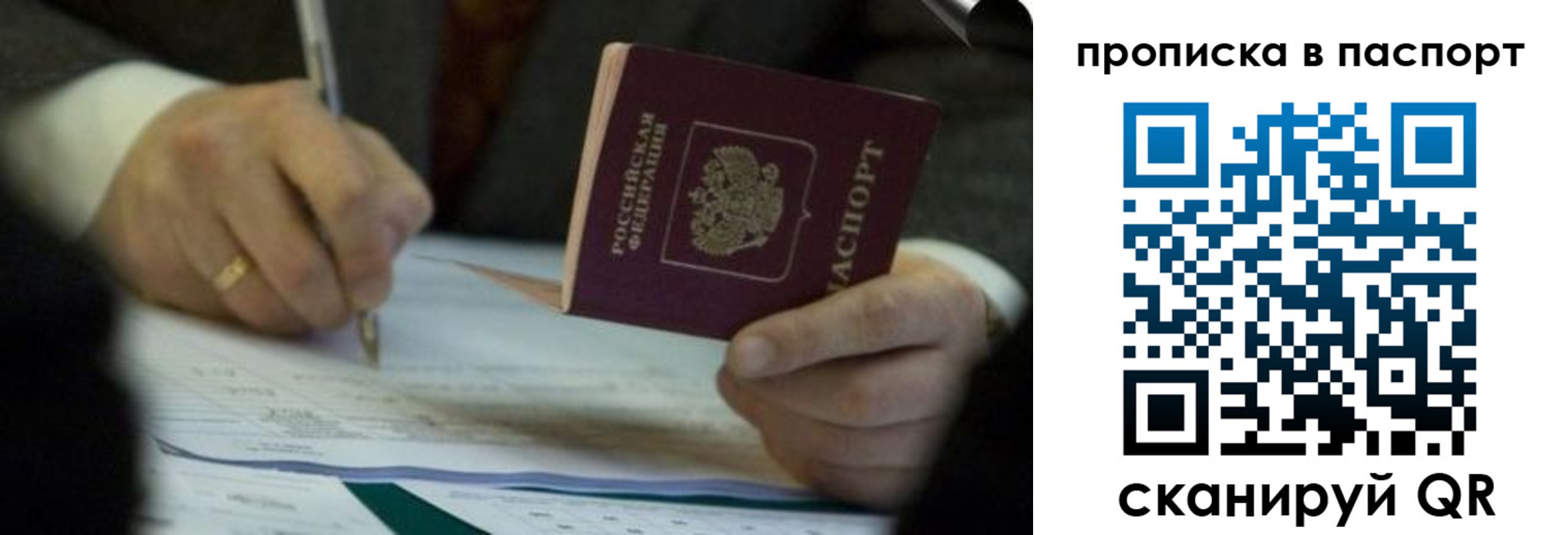 прописка законно в Горнозаводске