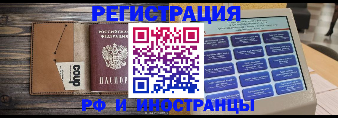 временная регистрация адрес в Горнозаводске