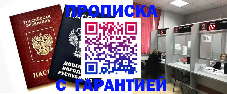 прописка в Горнозаводске