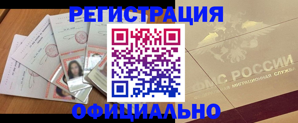 найти адрес прописки в Горнозаводске