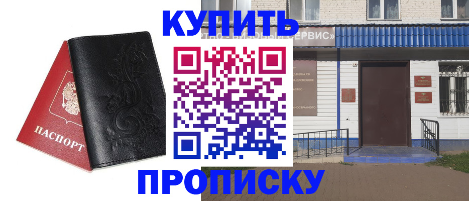 прописка для работы в Горнозаводске