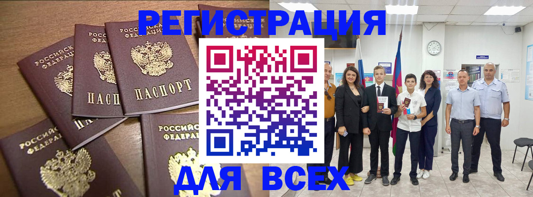 прописка штамп в Горнозаводске